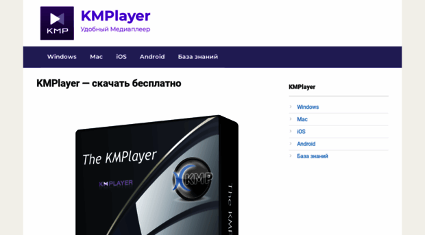 kmplayer-free.ru