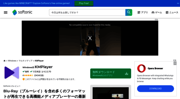 kmplayer.softonic.jp