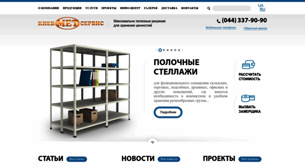 kms.com.ua