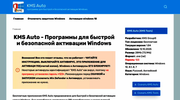 kmsauto-net-free.com