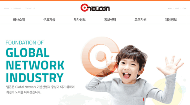 kmwtelcon.co.kr