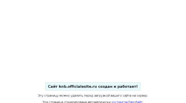 knb.officialesite.ru