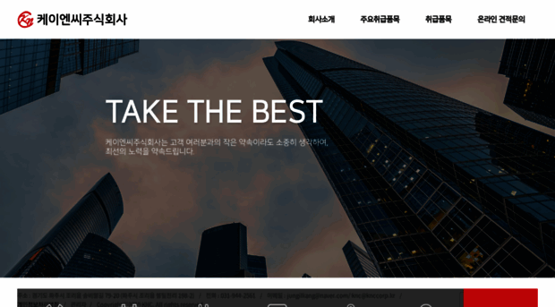 knccorp.kr