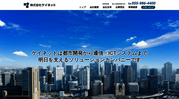 knet-inc.co.jp