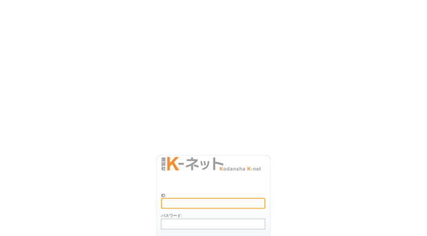 knetlogin.kodansha.co.jp