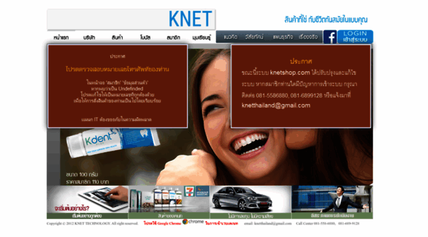 knetshop.com