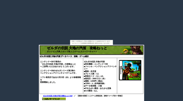 knetzelda.nobody.jp