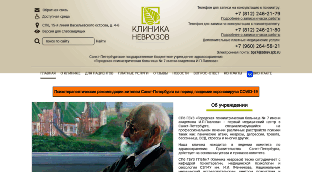 knevrozov.com