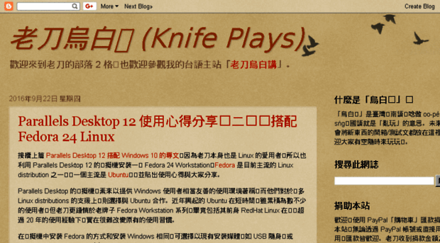 knife-play.blogspot.com