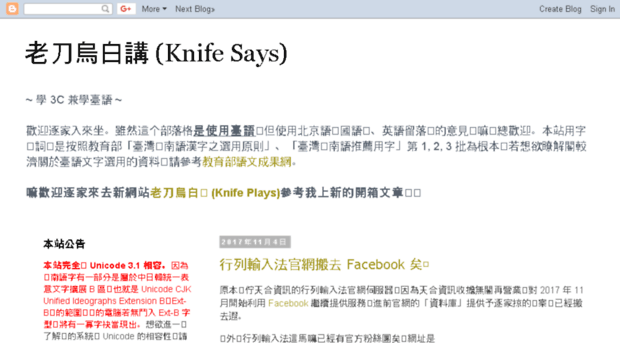 knife-tw.blogspot.tw