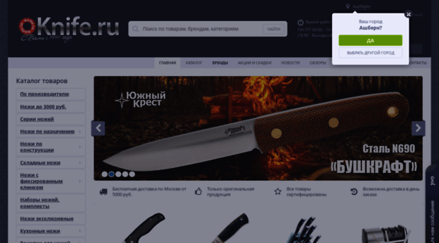 knife.ru