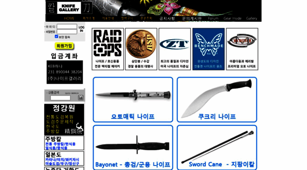 knifegallery.co.kr