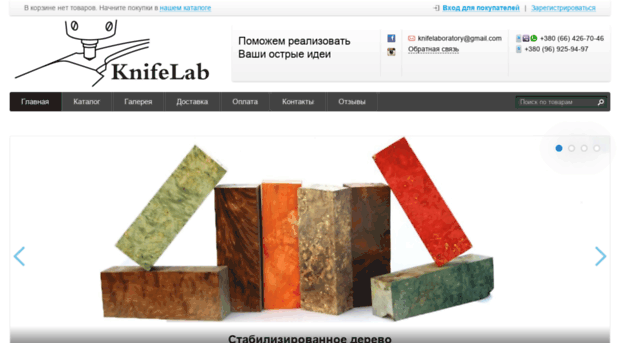 knifelab.com.ua