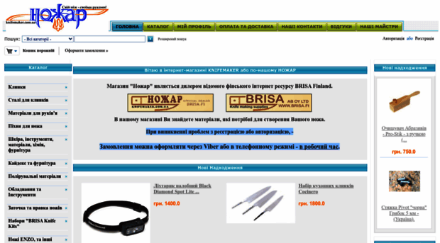 knifemaker.com.ua