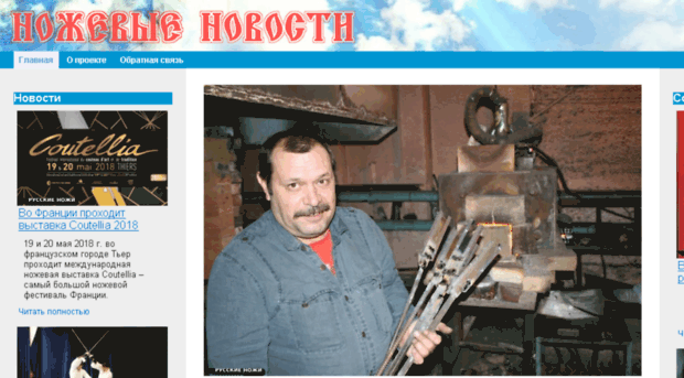knifestory.ru