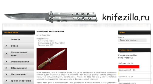 knifezilla.ru