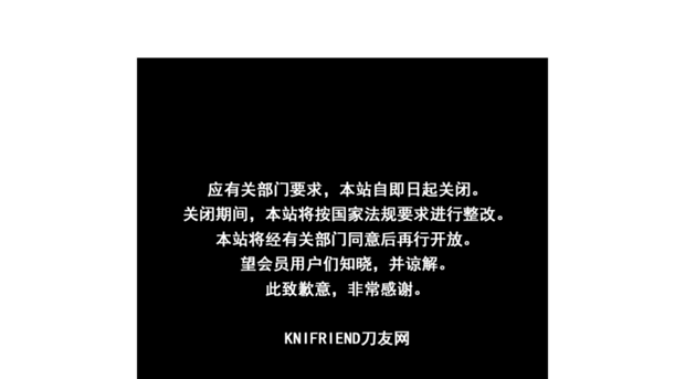 knifriend.com
