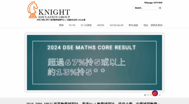 knightmaths.edu.hk