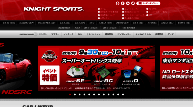 knightsports.co.jp