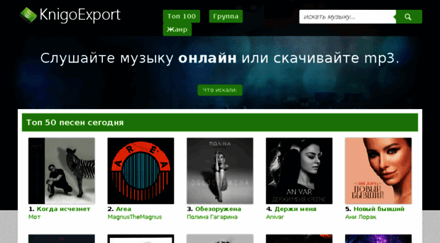 knigoexport.ru