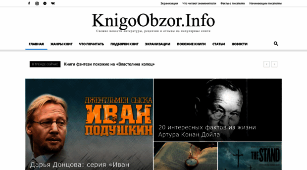 knigoobzor.info