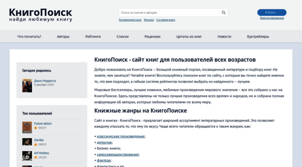 knigopoisk.org