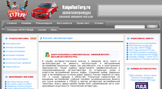 knigorustorg.ru