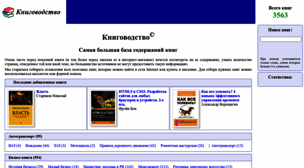 knigovodstvo.ru