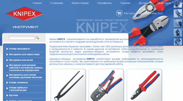 knipex-ins.ru
