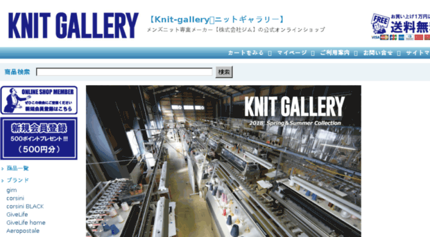 knit-gallery.jp