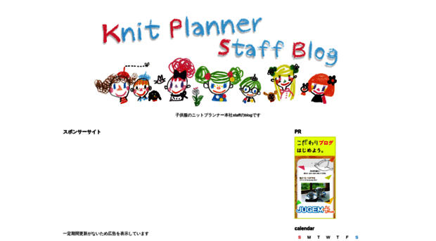 knitplanner.jugem.jp