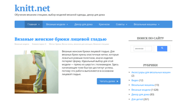 knitt.net