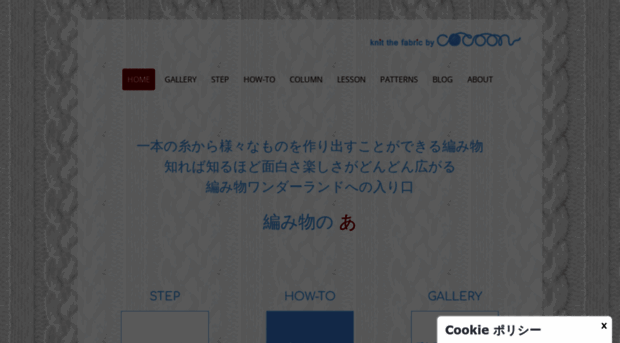 knittercocoon.com