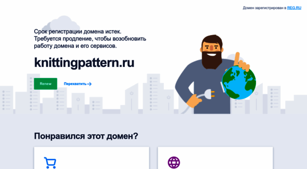 knittingpattern.ru