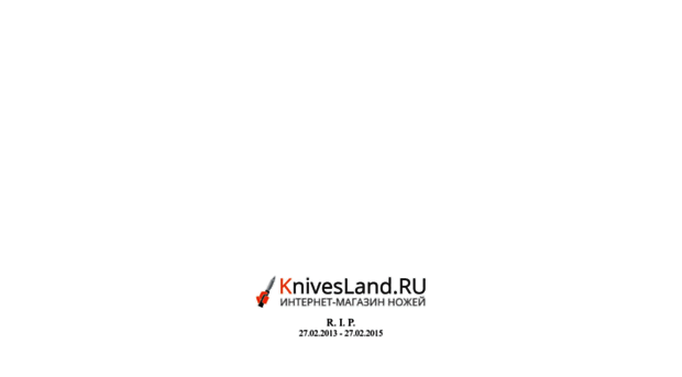 knivesland.ru