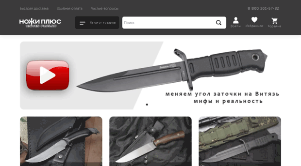 knivesplus.ru