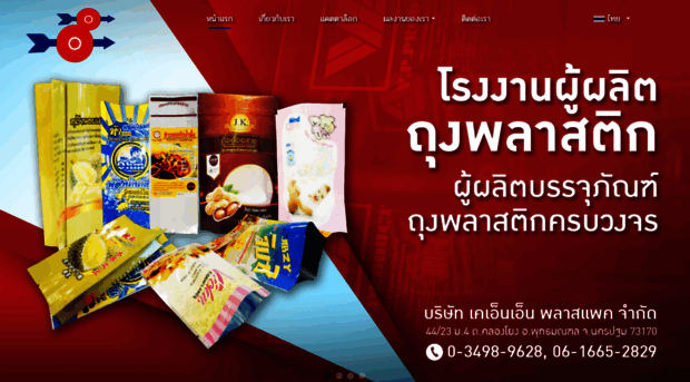 knnplaspack.co.th