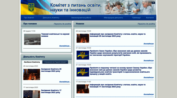 kno.rada.gov.ua