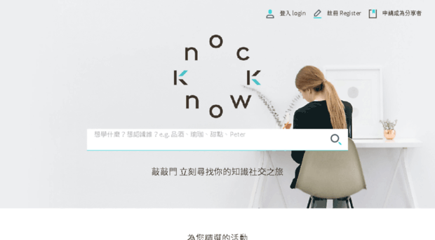 knockknow.com
