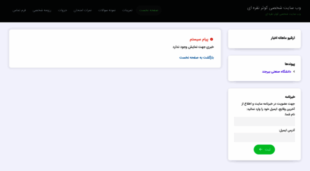 knoghrei.professora.ir