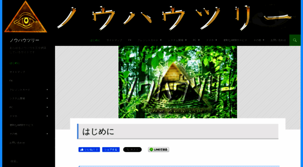 know-how-tree.com