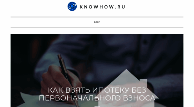 knowhow.ru