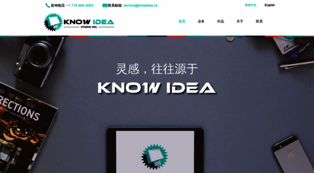 knowidea.ca