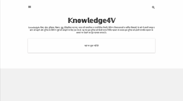 knowledge4v.blogspot.com