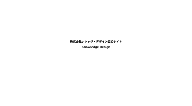 knowledgedesign.co.jp