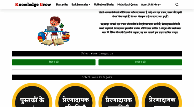 knowledgegrow.in