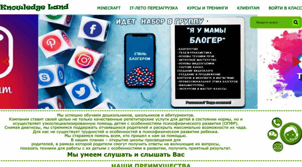 knowledgeland.ru