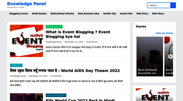 knowledgepanel.in