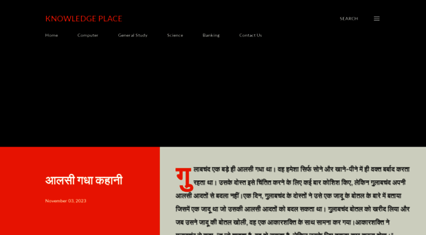knowledgeplace4all.blogspot.com