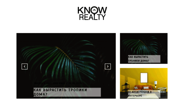 knowrealty.ru